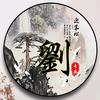 曾是拥有头像
