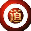 爱财有道头像