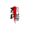 @无风—说影头像