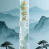 玉树临风头像