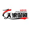 天狼侃剧头像
