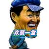 @欢聚一堂@头像