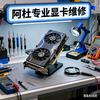 阿杜【专业显卡维修】头像