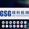 绿科检测-CE认证.玩具检测ROHS检测头像