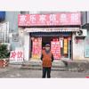 鹰潭市家乐家介绍所头像