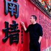 沈小胖头像