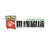 今世缘剧场头像