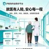 专业医疗陪诊师头像