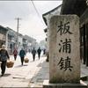 卞哥话板浦头像