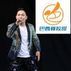 巴西蜂胶哥米仪头像