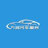 隆回万鸿·拆gps检测安防头像