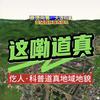 仡人·科普地貌宣传家乡头像
