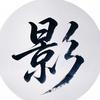 山河旧影集头像