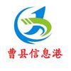 曹县信息港头像