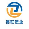 德联塑业(食品袋子版)头像
