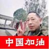 幸福v1c5头像