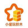 小星玩积木头像