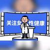 泉城颐享家（医邻康）头像
