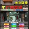 东莞市杨迎广告装修工程有限公司头像