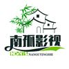南孤影视头像