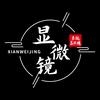 影视显微镜头像