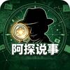 探探阿探头像