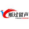 雁过留声头像