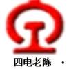 四电老陈头像