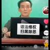 0粉禁言封号网红头像