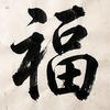 墨逸轩头像