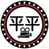 平平说剧头像