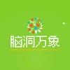 脑洞万象头像