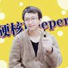 硬核Deeper头像