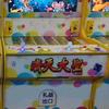 平板礼品游戏机头像