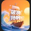 破浪扬帆头像