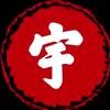 老宸宇头像