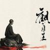 善缘头像