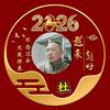 进才头像