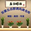 智慧工程，内黄五谷醇酒李金海头像