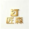 小李姐姐匠森五金头像