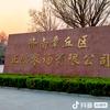老玩童亓头像