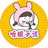 听栀子说头像