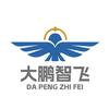 大鹏智飞无人机培训头像