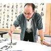 草书道人头像