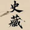 史藏头像