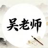 安徽吴奇隆头像