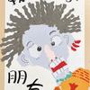白颜料的烦恼（简笔画）头像