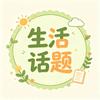 话题头像