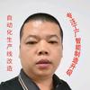回流焊 波峰焊厂家丁华林头像
