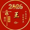 默言成金头像